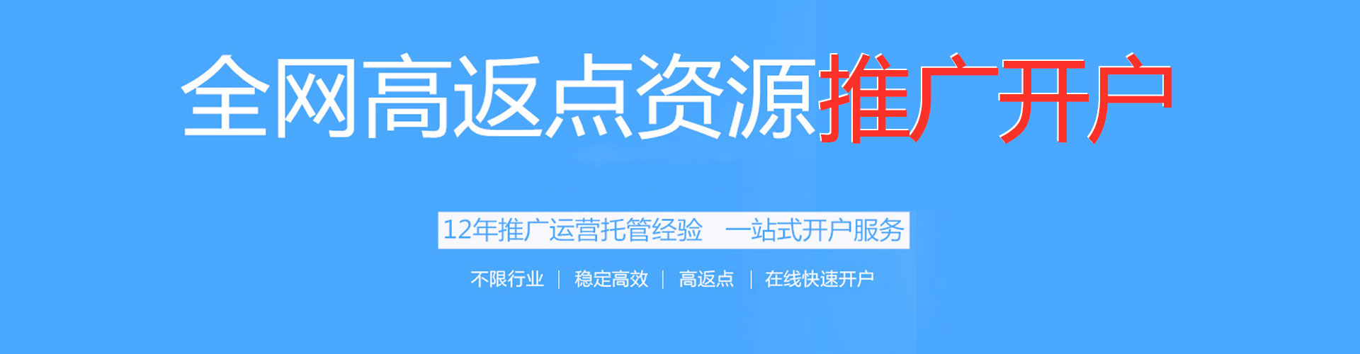 永定信息流开户